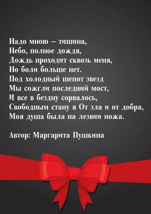 Надо мною небо полное
