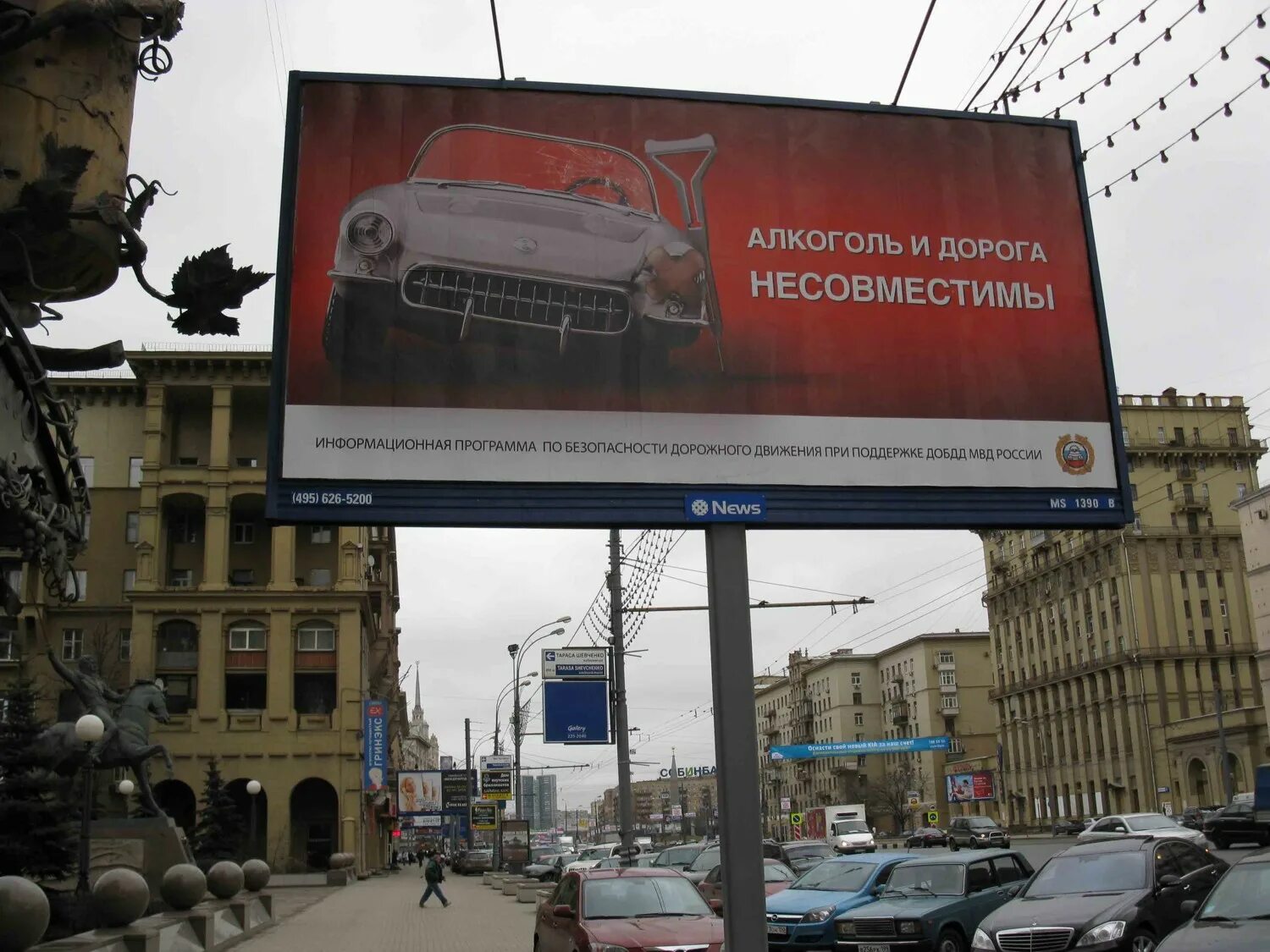 Государственная социальная реклама. Социальная реклама на билбордах. Социальная реклама баннер. Рекламный щит социальная реклама. Социальная реклама на дорогах.