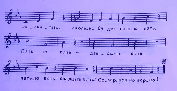 А4 песни час. Дважды два четыре Ноты для фортепиано. Ноты песни дважды два четыре. Четыре Ноты. Дважды два 4 Ноты.