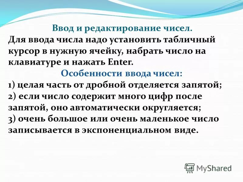 Какое число надо разделить на. Вопросы какое число. Какое число надо вписать. Какое число надо увеличить на 2 чтобы получить 6. Числа больше 1000.