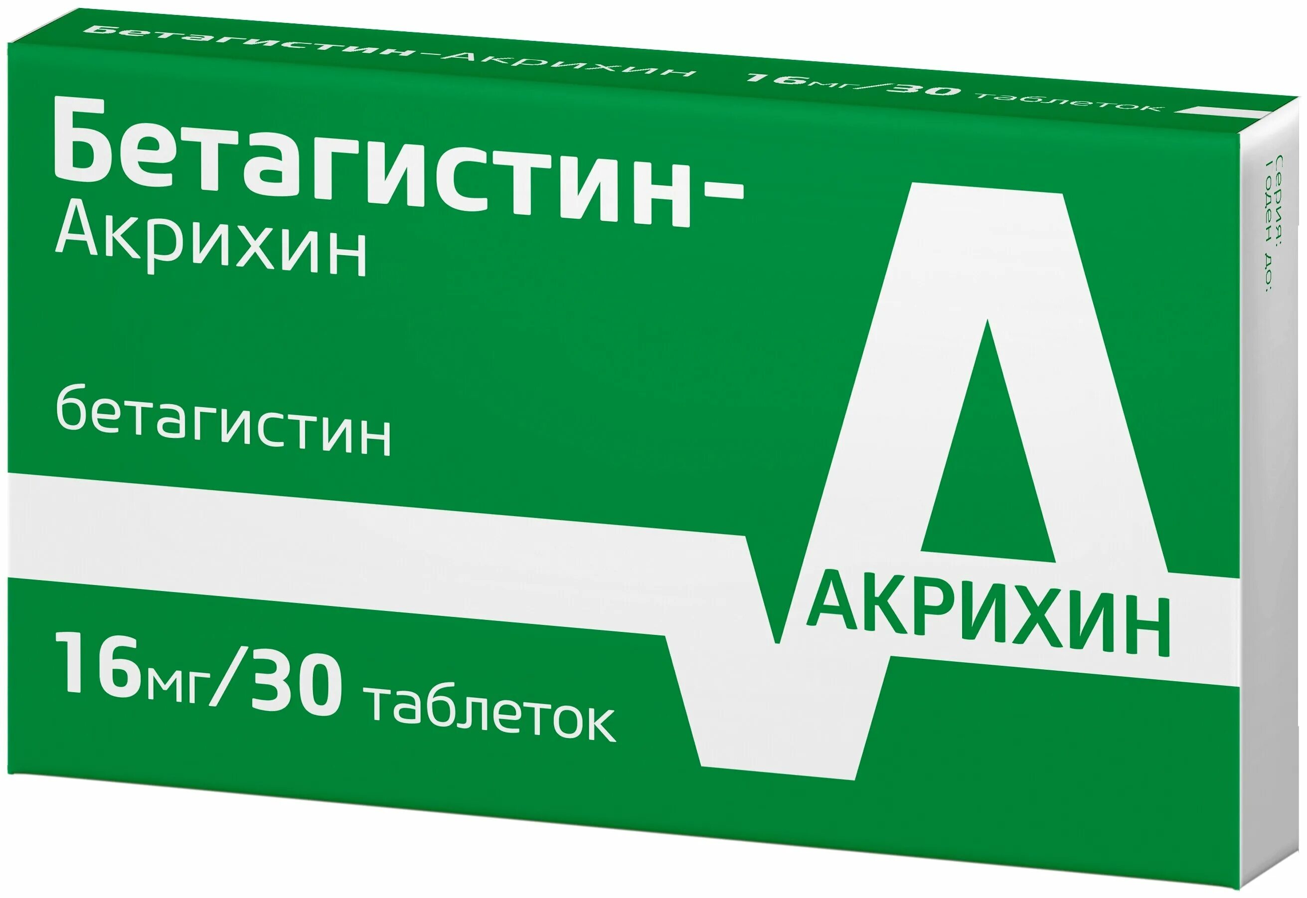 Бетагистин 24мг цена. Бетагистин таблетки 24мг. Бетагистин 24 мг. Бетагистин таб. 24мг №30. Бетагистин Акрихин.