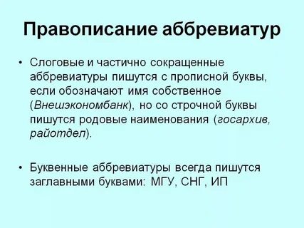 Как пишется подполковник сокращенно