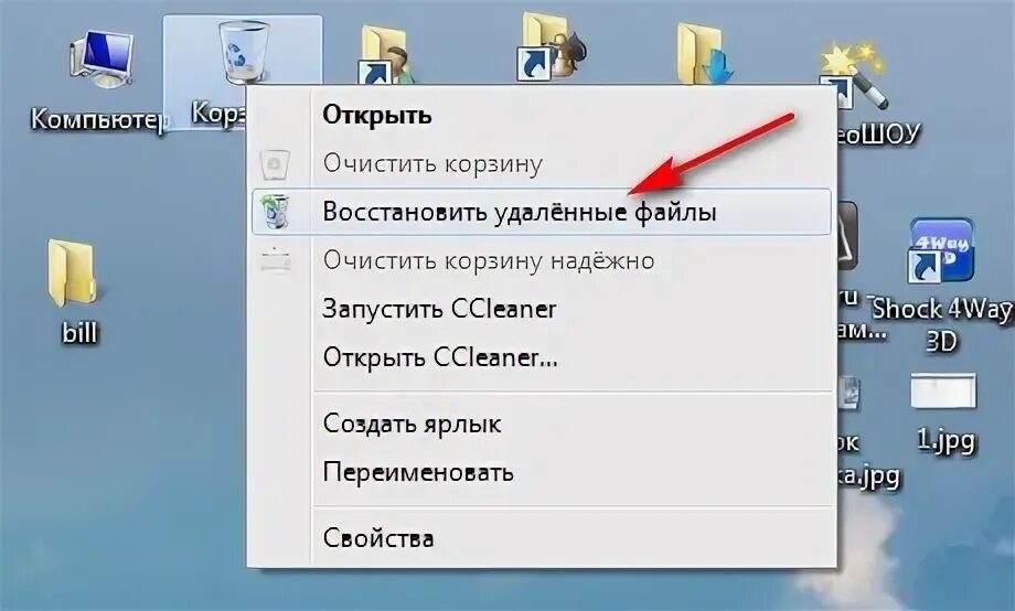 Куда восстанавливается из корзины. Удаленные файлы с корзины. Корзина с удаленными файлами. Открыть очистить корзину. Корзина открыть.