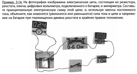 К аккумулятору подключили реостат. Закон Ома для полной цепи схема. Реостат на участке цепи. Cyfrovye reostaty mikroschema. Какой из реостатов уменьшает силу тока больше и почему.