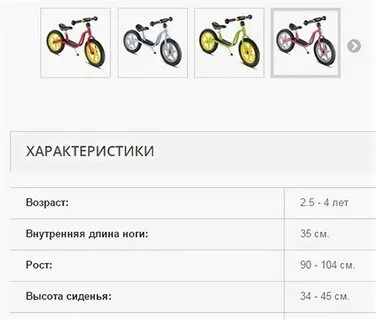 Велосипед ребенку рост 130