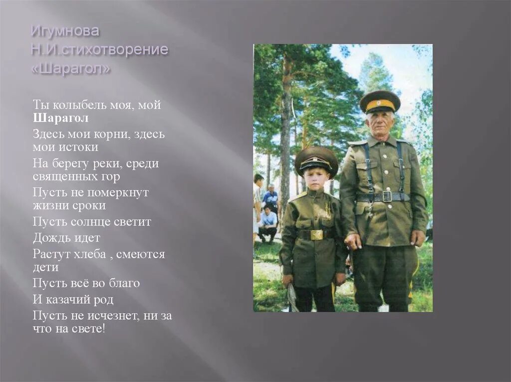 Погода шарагол. Погода шарагол. Погода шарагол. Тамир деревня республики бурятия. Погода шарагол.