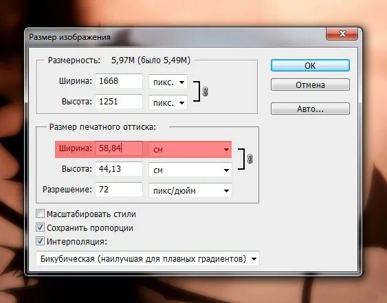 Размер а4 в пикселях. Перевести пиксели в мм. Размер изображения в пикселях в см. Сколько пикселей в фотошопе