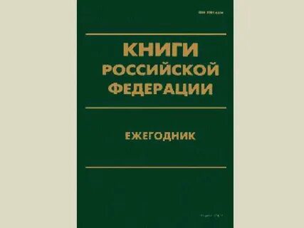 Российский сайт книг