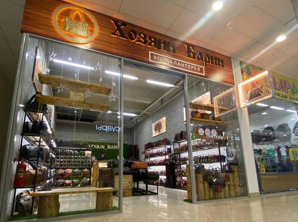 бар хозяин бийск. магазин хозяин телефон. проспект комсомольский 9 красноярск.