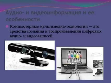 Тест технология мультимедиа ответы