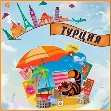 Турагентство рыжий кот. Турагентство коте. Дикота местная. Турагентство три кита курган. Рыжий кот агентство недвижимости.