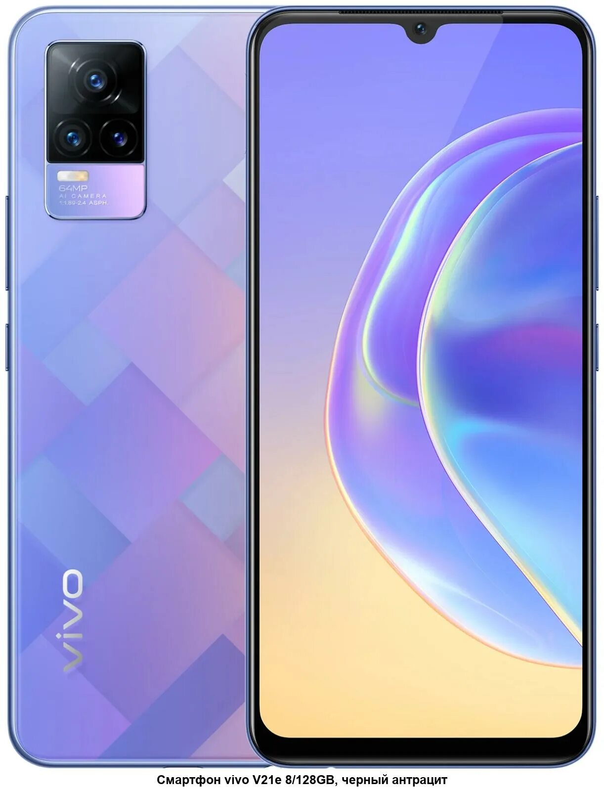 Виво v21e. Смартфон vivo v21. Смартфон vivo v21e 8/128gb. Vivo v21 128gb. Новый телефон отзывы