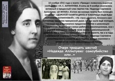 Почему аллилуева застрелилась жена