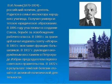 Рассказ про улицу ленина