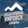 Подслушано кировск