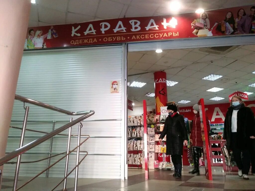 Караван магазин каталог