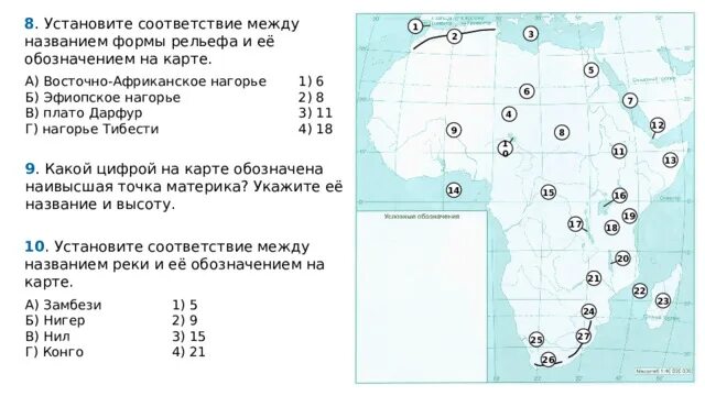 Африка 7 класс география тест с ответами. Номенклатура по Африке 7 класс география на карте. Заливы Африки на карте 7 класс. Политическая карта Африки 7 класс география.