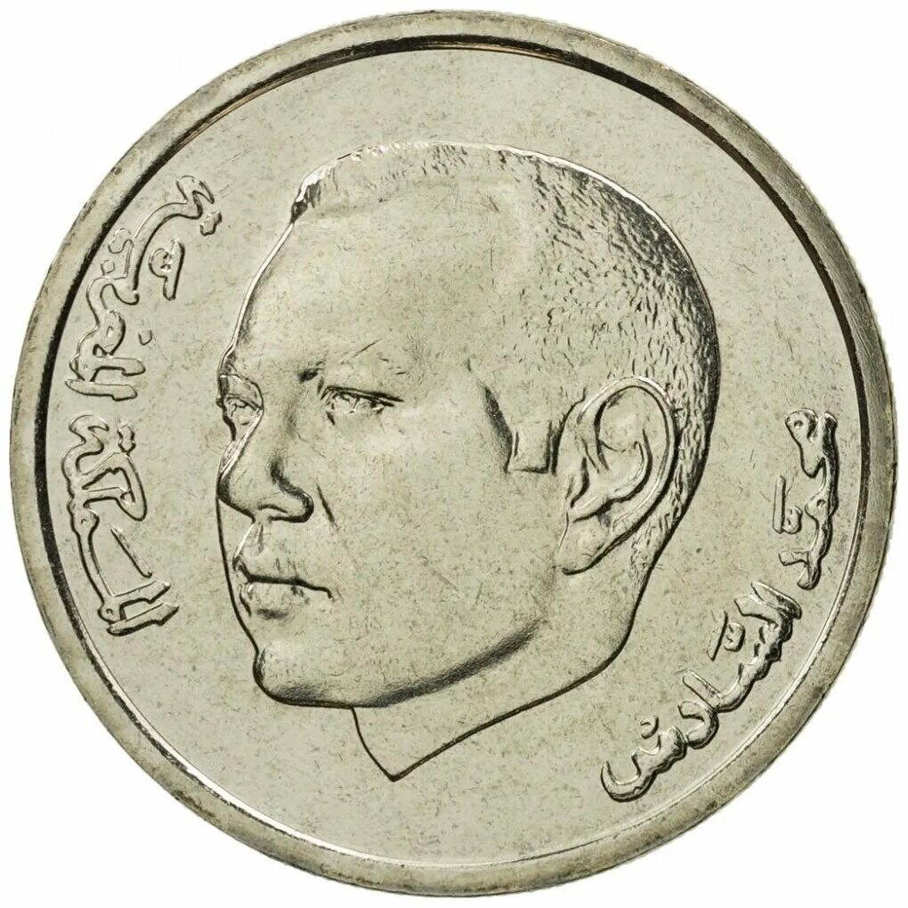 1 дирхам монета. Монета Марокко 2002. Монета Марокко 1 дирхам 2002. Монеты Марокко Мохаммед vi. 1 Дирхам Марокко монета.