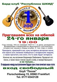 Звенит струна