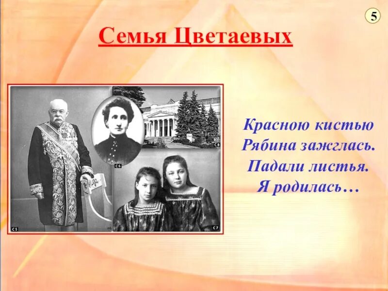 Родители цветаевой. Семья Марины Цветаевой с родителями. Родители м.и Цветаевой. Родители Цветаевой фотографии.