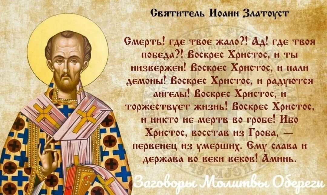 Тропарь иисусу христу в 1 и 9
