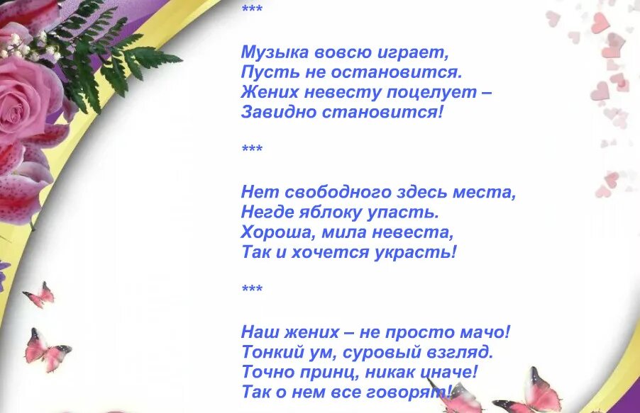 45 летие сценарии. Сценарий свадьбы. Слова тамады на свадьбе. Сценки на юбилей свадьбы. Сценарий свадебного вечера без тамады для самых близких и родных.