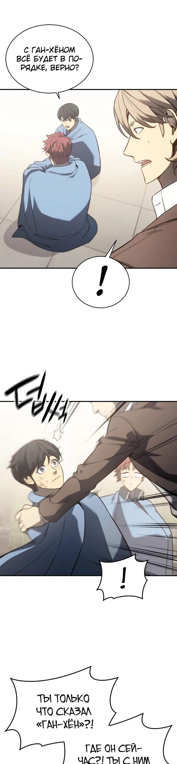 Герой катастрофы манга. Читать мангу возвращение героя катастрофы. Король заключения манга. Манга возвращение героя катастрофы 38. Читать мангу возвращение героя катастрофы.