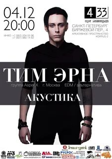 Включи asper x