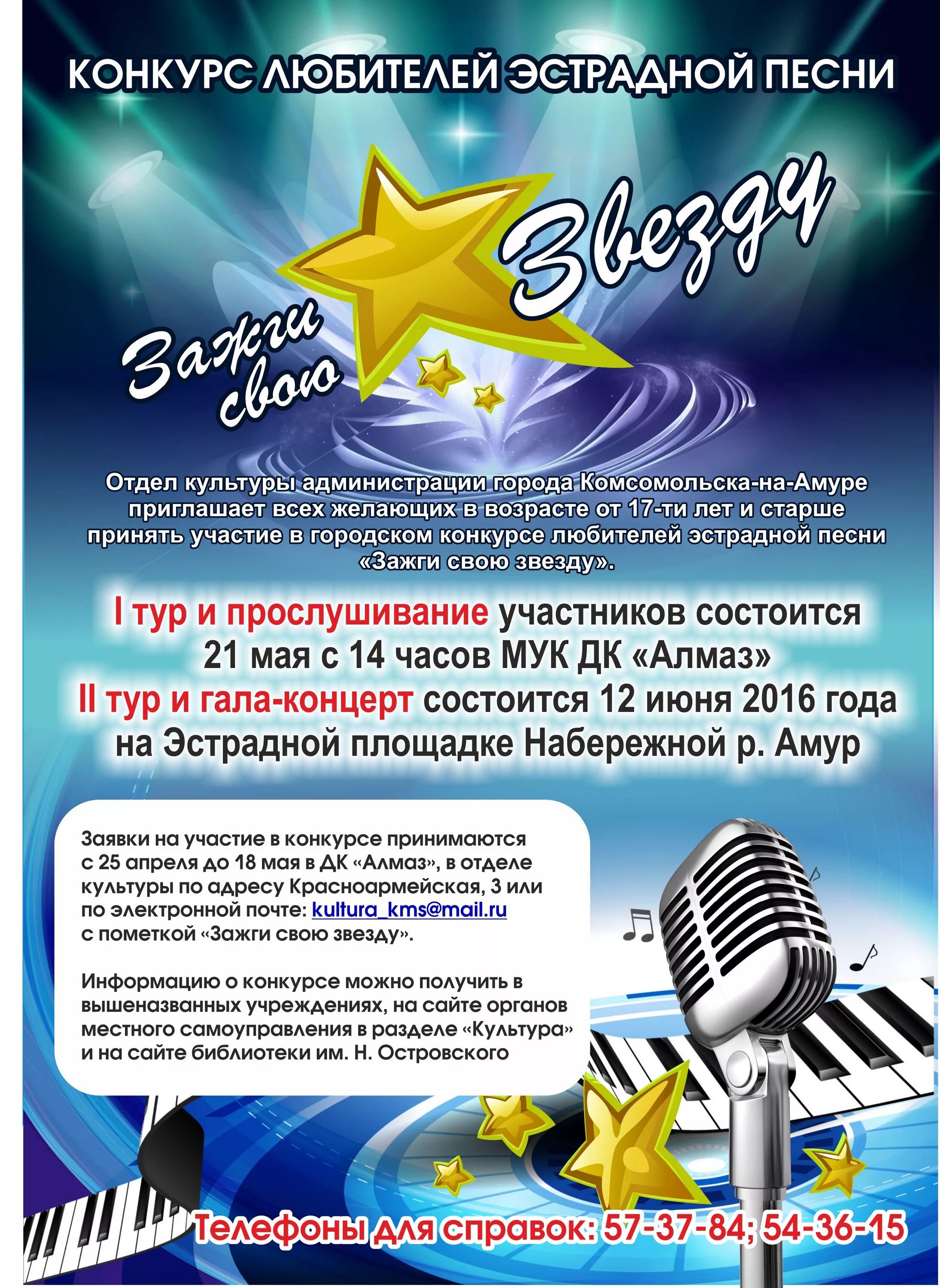 зажигаются звезды текст. зажигаем звёзды жажигаем текст. мы зажигаем звезды выпускной в детском саду. зажигают звезды зажигают текст. зажигаем звёзды песня слушать.