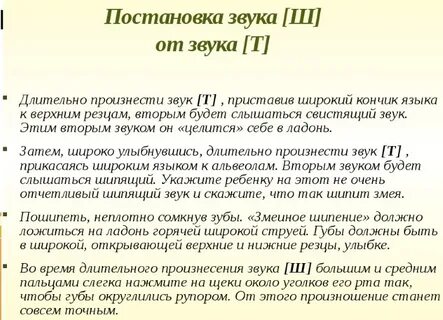 Постановка звука план конспект