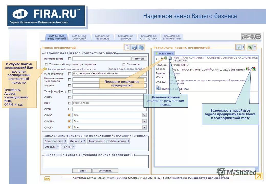 контекстный фильтр. перечислите виды контекстного поиска. виды поиска в справочно-правовых системах. поиск по ситуации в спс гарант это. поиск документов по ситуации.