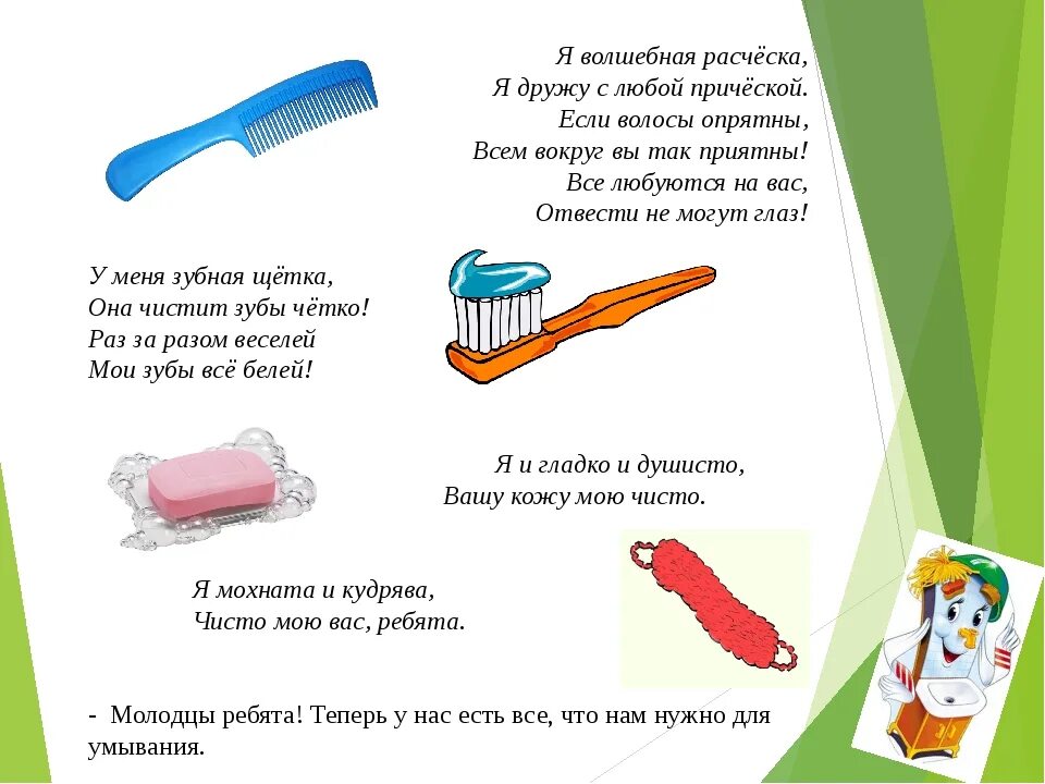 Загадка про зубную пасту