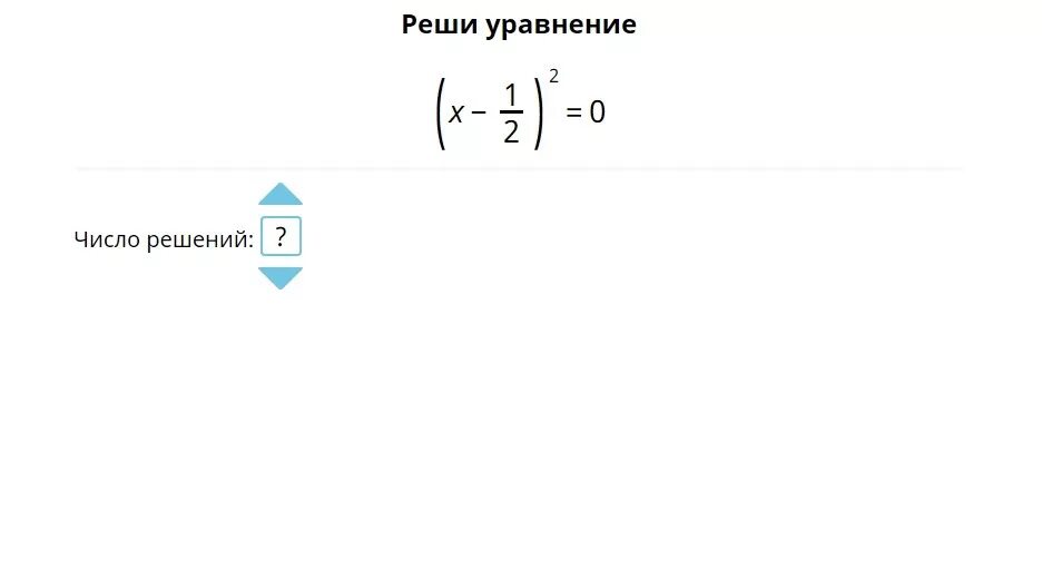 Корень из икс равен нулю. Чему равен х. Х 2 чему равен х. Х равен 2 чему равен х. X=2 сколько равен x ?.