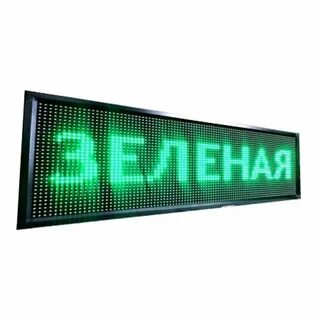 Бегущая строка объявления