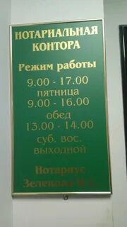Нотариусы нижегородская область