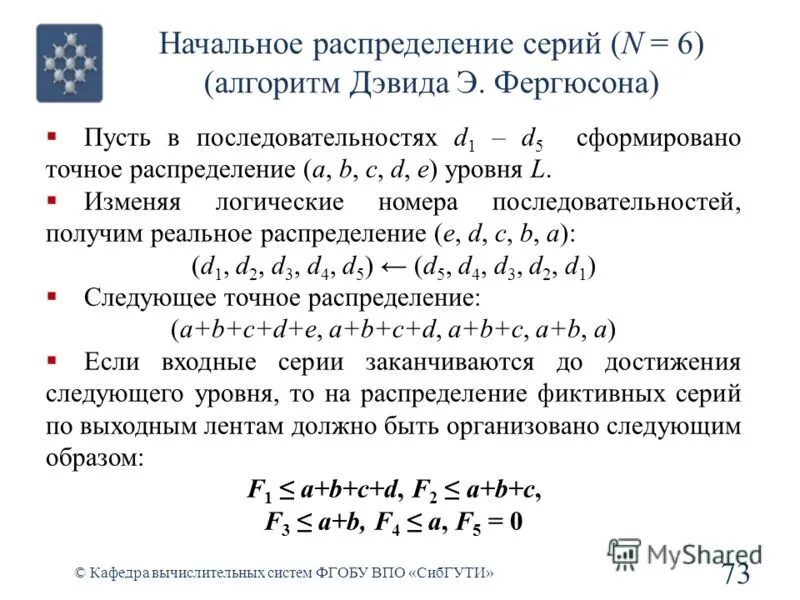 доверительный интервал для оценки параметра. точные распределения. вычисление характеристик выборочного распределения. логнормальное распределение плотность вероятности. доверительный интервал для параметра а нормального.