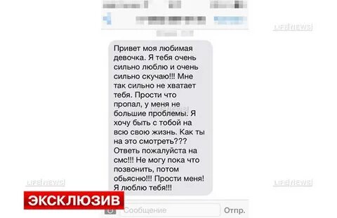Смс прости