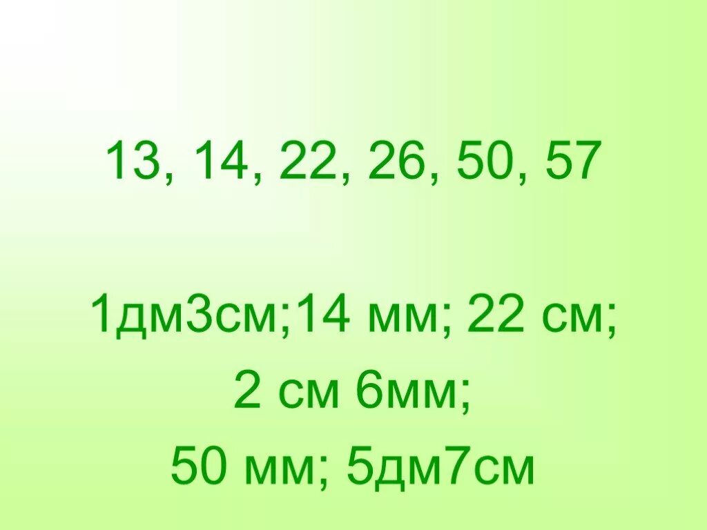 3 дм 7 см в мм. 6 См в мм. 2.6 Мм в см. 2 Сантиметра 6 миллиметров. 3 См 6 мм + 1 дециметр 4 мм.