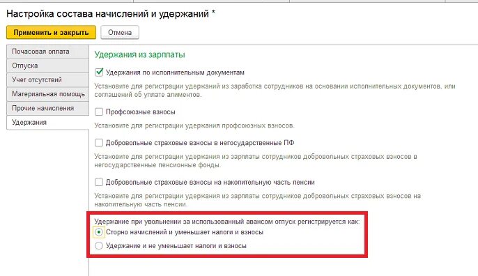 Удержание за неотработанные дни отпуска при увольнении. Приказ об удержании за неотработанные дни отпуска при увольнении. Возврат за использованный авансом отпуск при увольнении. Удержание из заработной платы при увольнении за отпуск авансом.