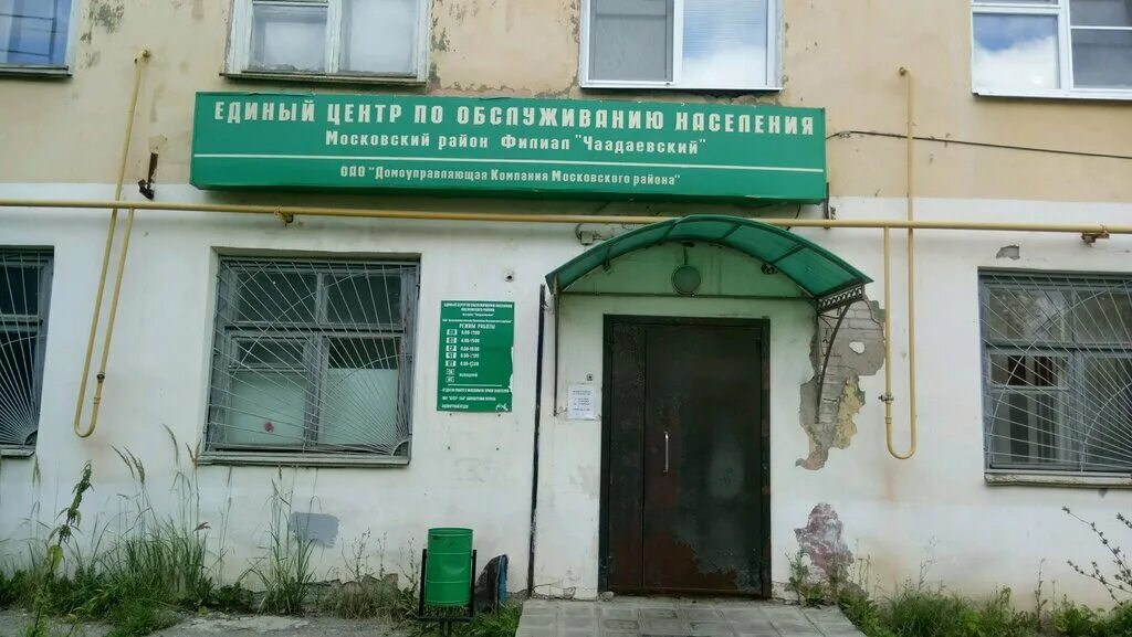 улица чаадаева 22 нижний новгород. газпром газораспределение нижний новгород сормовское отделение. нижегородоблгаз официальный сайт. газораспределение нижний новгород чаадаева 12б. улица чаадаева нижний новгород.