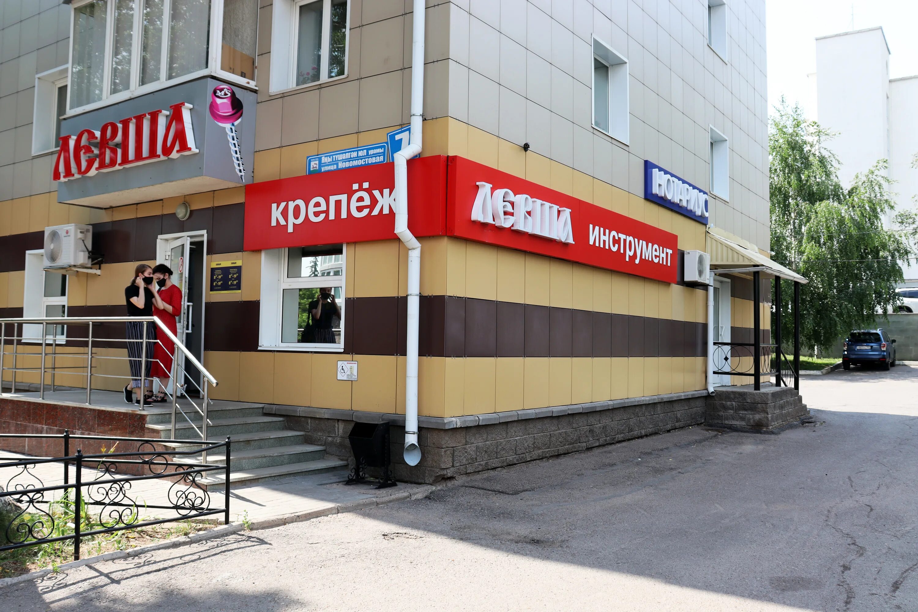 Магазин левша арзамас. Левша магазин. Левша магазин. Тц левша. Магазин левша рыбинск.