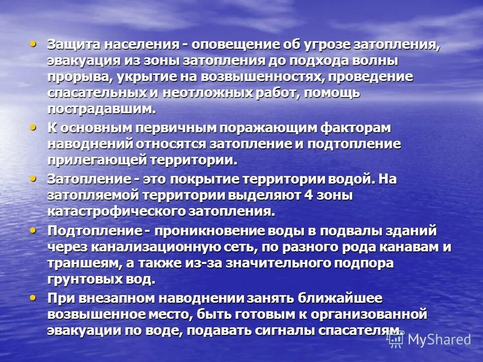 организация оповещения населения. оповещение и эвакуация населения. порядок оповещения и эвакуации населения при чс". эвакуация населения. оповещение и эвакуация населения в условиях чс.