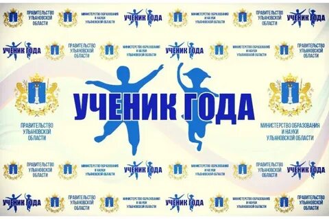 Интеллектуальный конкурс ученик года