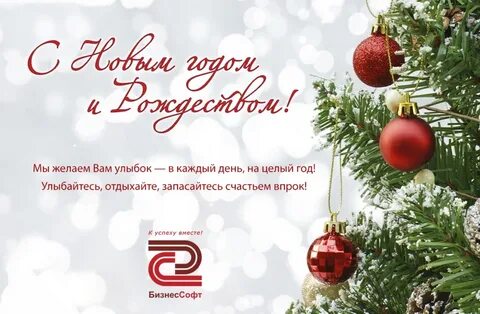 Наступил 2024 год поздравление