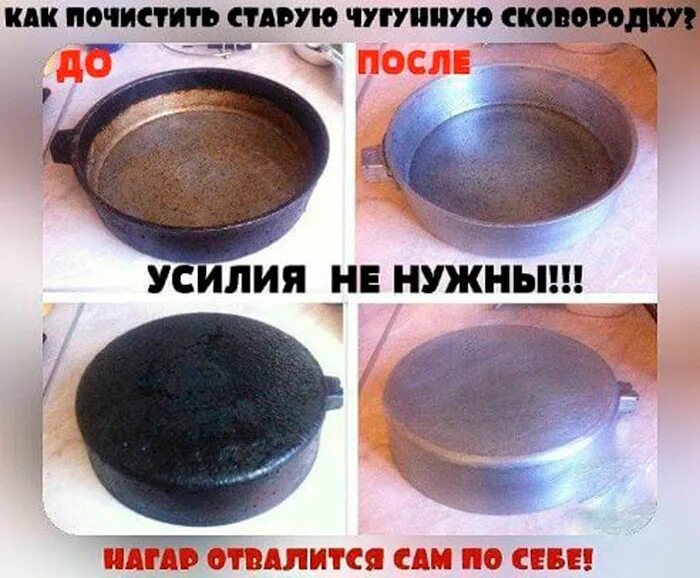 Чистим сковородку чугунную. Нагар сковородка чугунная. очиститель сковородок от нагара. чугунная сковорода очистить. как почистить сковородку от нагара.