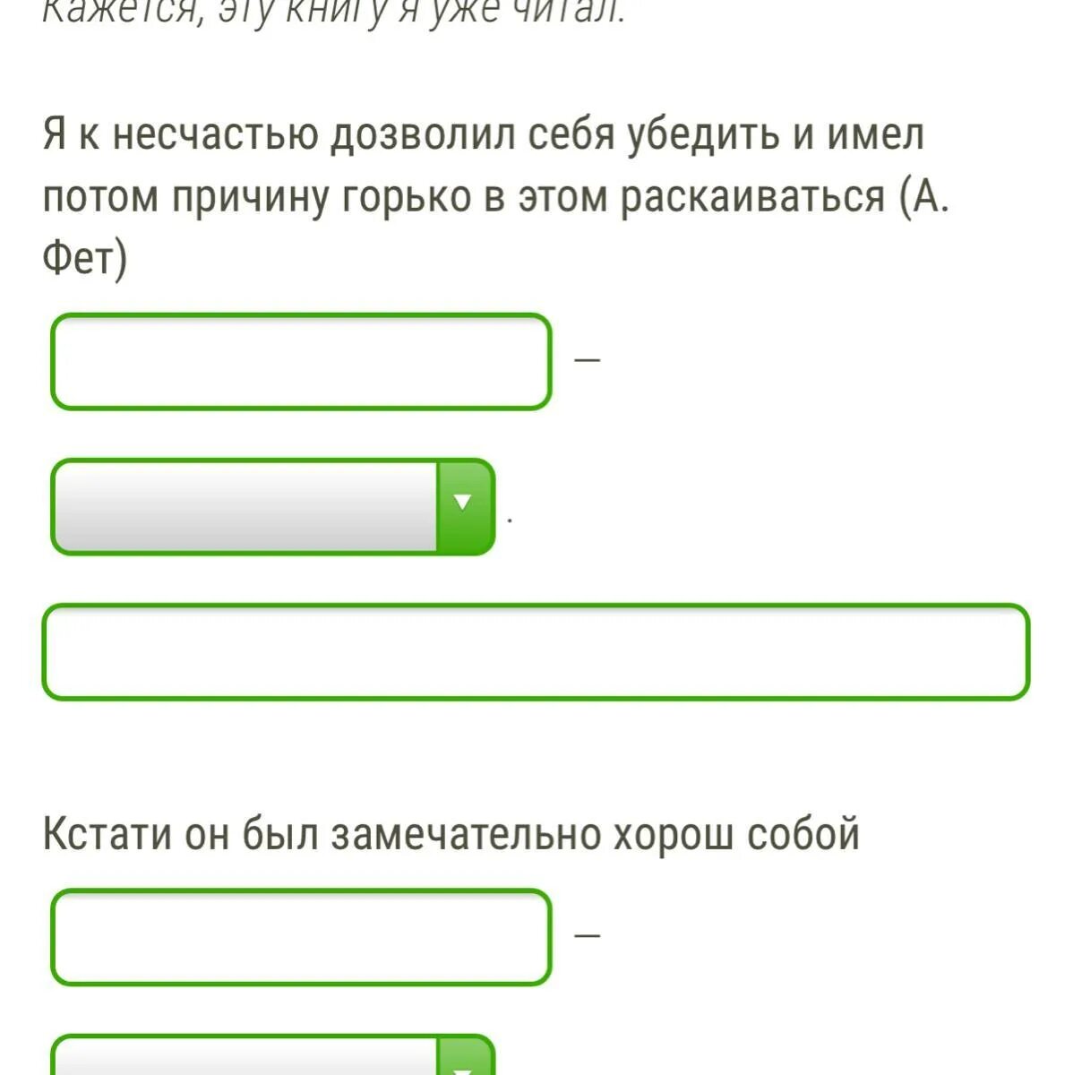 Кстати он был замечательно хорош собой вводное слово часть речи. Кстати он был замечательно хорош собой часть речи. Кстати он был замечательно хорош собой вводное слово.