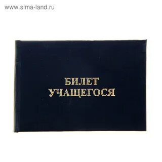 Ученический