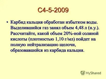Газ карбид кальция и вода