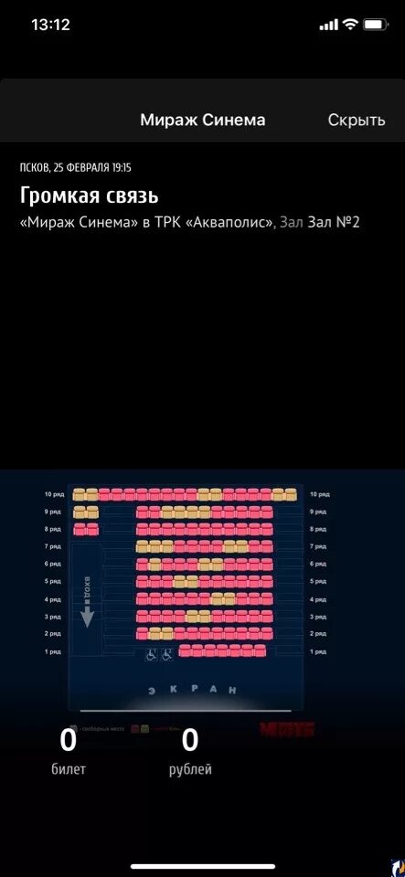 Акваполис кинотеатр мираж. Кинотеатр мираж псков акваполис. Киноафиша мираж синема. Мираж псков сеансы сегодня. Кинотеатр мираж синема псков.
