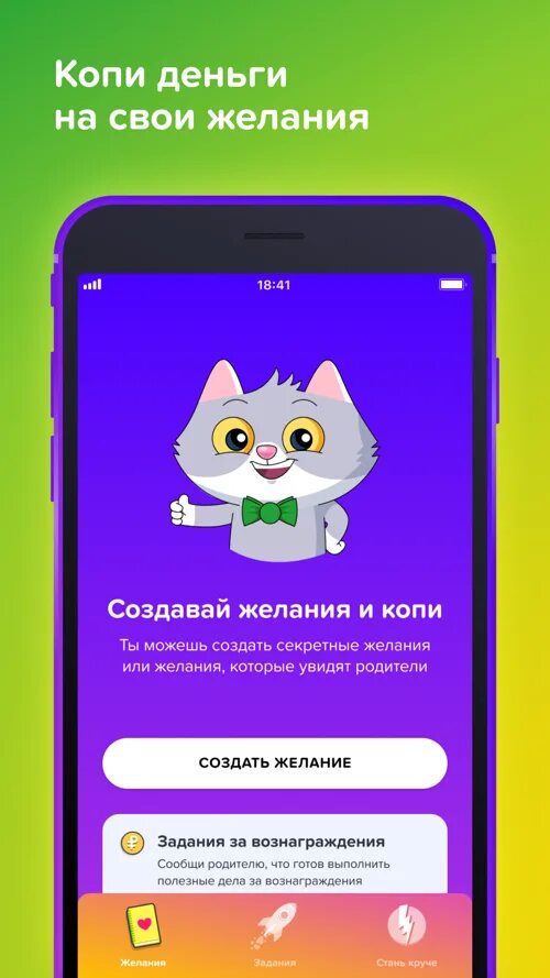 Kids копи. Копи и обучайся. СБЕРКИДС приложение. Приложение Kids – копи и обучайся. Android Kids приложение фото.